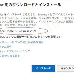 Office for Mac 2021 Home and Business プロダクトキー 2台 MAC用 の画像1