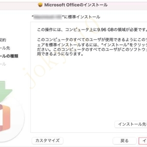 Office for Mac 2021 Home and Business プロダクトキー 2台 MAC用 の画像3