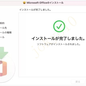 Office for Mac 2021 Home and Business プロダクトキー 2台 MAC用 の画像4
