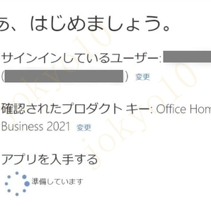 Office for Mac 2021 Home and Business プロダクトキー 2台 MAC用 の画像2