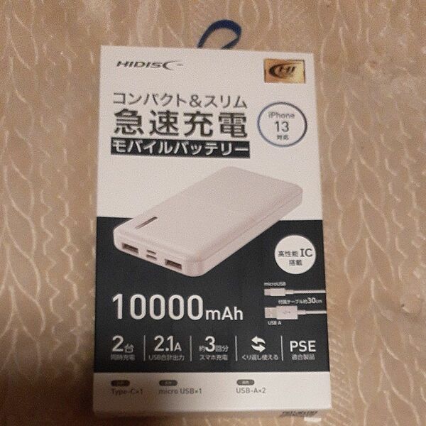 モバイルバッテリー HIDISC 急速充電