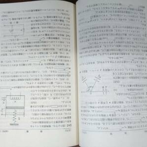 赤本 京都大学 2冊 ◆1971年、1972年の画像10