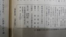 蛍雪時代　1974年(昭和49年)8月号　良品1冊　◆旺文社発行　280ページ_画像10