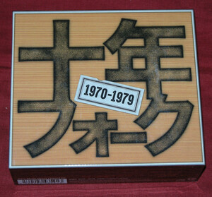 十年フォーク　1970-1979　◆CD-BOX　４枚組◆中古品