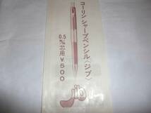 【昭和レトロ】コーリン鉛筆・紙袋20枚/ジブ（jib)・ハイピアス_画像5