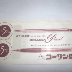 【昭和レトロ】コーリン鉛筆・紙袋30枚/マイシャープ（MY SHARP)・ハイピアスの画像5