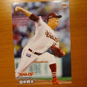 田中将大 2024 第1弾 カルビー プロ野球チップス レギュラーカード 東北楽天ゴールデンイーグルス【送料63円～】