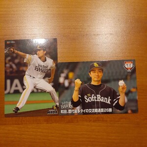 和田毅　2021 カルビー プロ野球チップス レギュラーカード