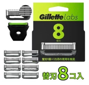 ジレット Gillette Labs 角質除去バー搭載 髭剃り/カミソリ 替刃8個入 2セット