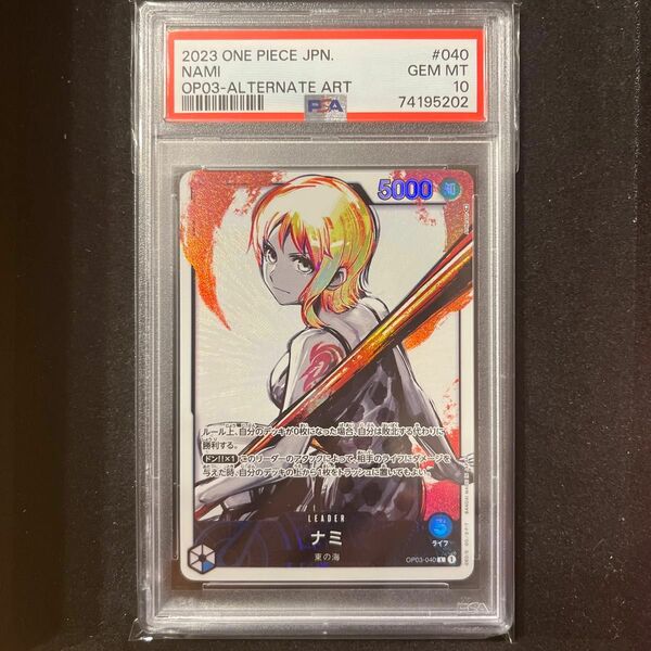 ワンピースカードゲーム　PSA10 ナミ　リーダーパラレル