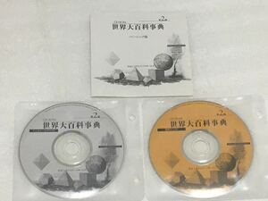 日立システムズ 世界大百科事典 第2版 CD-ROM (EPWING)