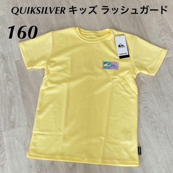 クイックシルバー キッズ 半袖ラッシュガード Tシャツ 160cm 黄色 イエロー UVカット ■ 水着 海 プールに 22