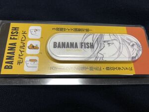 バナナフィッシュ アッシュ 原画展 BANANA FISH モバイルバンド