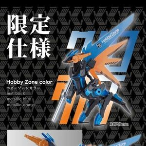 スタジオソータ　クロックワーク クリプテッド　Hobby Zone限定カラー　新品未使用