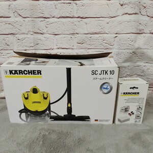 A04154 ケルヒャー KARCHER スチームクリーナー SC JTK10 高温スチーム 