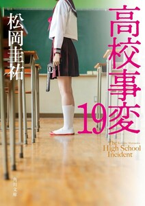  high school . change 19 used beautiful goods the first version 