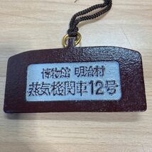 博物館 明治村 蒸気機関車12号 文鎮 11.5cm×6.5am×1cm コレクション レトロ 趣味 コレクター 希少 レア(4-2)_画像5