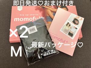 モモフルプラス　Mサイズ ブラック　momoful＋ 2枚セット