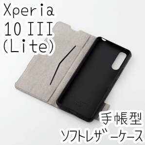 エレコム Xperia 10 III 手帳型カバー 高級感のあるソフトレザー 磁石付 ケース カーボンブラック カード SO-52B SOG04 10 III Lite 127