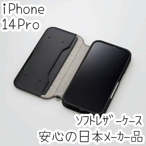 iPhone 14 Pro ケース 手帳型 ソフトレザー エレコム カバー カード ストラップホール マグネット ブラック 磁石付き 213