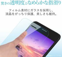 エレコム iPhone 8 Plus 7 Plus 強化ガラスフィルム ブルーライトカット 液晶平面保護 シール シート 指紋防止 高透明 851_画像10