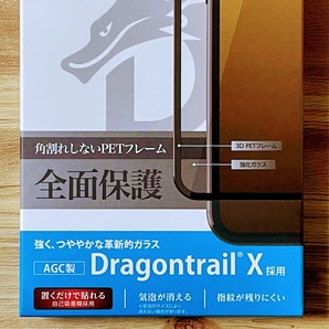 エレコム iPhone 11 Pro ・Xs・X 強化ガラスフィルム 圧倒的な強度 Dragontrail Xガラス採用 液晶全面保護 フルカバー シールシート 628の画像3