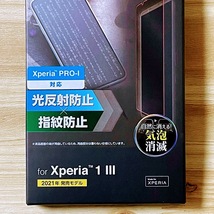 2個 エレコム Xperia 1 III・Xperia PRO-I 強化ガラスフィルム 液晶保護 指紋反射防止 マットアンチグレア 高硬度加工 SOG03 SO-51B 537_画像3