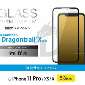 エレコム iPhone 11 Pro ・Xs・X 強化ガラスフィルム 圧倒的な強度 Dragontrail Xガラス採用 液晶全面保護 フルカバー シールシート 628の画像6