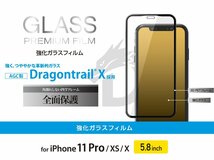 エレコム iPhone 11 Pro ・Xs・X 強化ガラスフィルム 圧倒的な強度 Dragontrail Xガラス採用 液晶全面保護 フルカバー シールシート 628_画像6