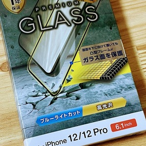 3個 エレコム iPhone 12 /12 Pro プレミアム強化ガラスフィルム ブルーライトカット フルカバー フレーム付 全面保護 高光沢 シール 046の画像3