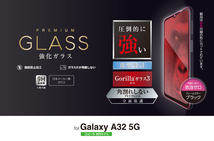 3個セット エレコム Galaxy A32 5G SCG08 ゴリラ強化ガラスフィルム 強靭 フルカバー 液晶全面保護 シート シール 高硬度加工 薄型 771_画像8