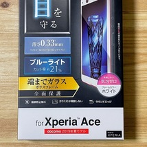 2個 エレコム Xperia Ace フルカバー強化ガラスフィルム ブルーライトカット SO-02L 全面保護 液晶保護フィルム ホワイト 554 匿名_画像5