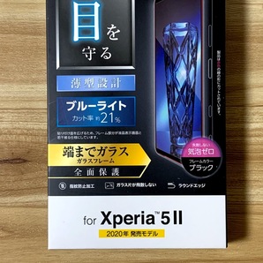 2個 エレコム Xperia 5 II マーク2 SO-52A SOG02 強化ガラスフィルム ブルーライトカット 液晶全面保護 フルカバー 0.33mm 192 匿名の画像4