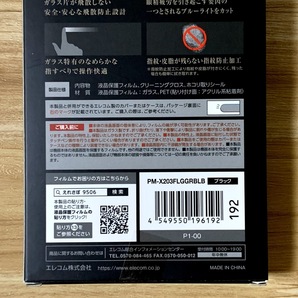 2個 エレコム Xperia 5 II マーク2 SO-52A SOG02 強化ガラスフィルム ブルーライトカット 液晶全面保護 フルカバー 0.33mm 192 匿名の画像5