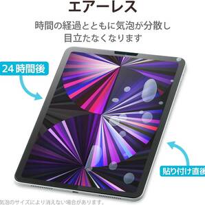 エレコム iPad Pro 11 第3世代 第2世代 第1世代・iPad Air 4 5 液晶保護フィルム シールシート 抗菌 抗ウイルス 防指紋 高光沢 741の画像9