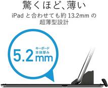 エレコム iPad 9.7 2017年(第5世代)/2018年(第6世代) Air2対応 キーボード Bluetooth 磁石フラップ型 オートスリープ スタンド付 匿名 222_画像7