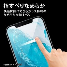 3個 エレコム iPhone 14・13 Pro・13 強化ガラスフィルム ブルーライトカット フルカバー 反射指紋防止 マット アンチグレア 全面保護 860_画像8