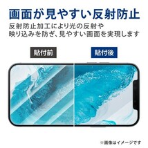 3個 エレコム iPhone 14・13 Pro・13 強化ガラスフィルム ブルーライトカット フルカバー 反射指紋防止 マット アンチグレア 全面保護 860_画像9