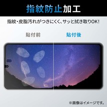 3個 AQUOS R7 フィルム 強化ガラス 硬度10H 液晶保護 シール シート SH-52C 平面保護 指紋防止加工 エレコム 495_画像8