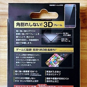 2個 エレコム iPhone SE3 SE2 8 7 6 6s ゲーミング強化ガラスフィルム 指すべり3倍 フルカバー 液晶全面保護 第3世代 第2世代 ブラック 790の画像4