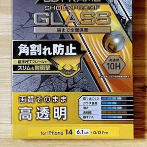 3個 エレコム iPhone 14・13 Pro・13 SHOCKPROOFガラスフィルム フルカバー 高透明 極薄硬質フレーム付き 全面液晶保護 シールシート 095の画像3