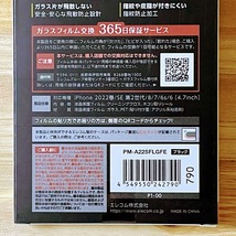 2個 エレコム iPhone SE3 SE2 8 7 6 6s ゲーミング強化ガラスフィルム 指すべり3倍 フルカバー 液晶全面保護 第3世代 第2世代 ブラック 790_画像5