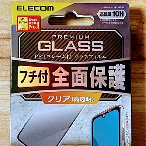 エレコム AQUOS wish wish2 強化ガラスフィルム フルカバー ブルーライトカット 液晶全面保護 シールシート 高透明 SHG06/SH-51C 252の画像2