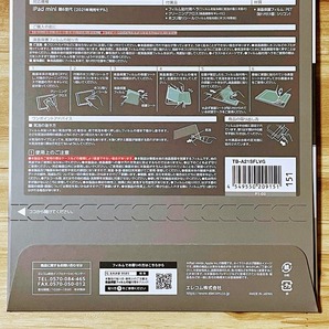 iPad mini 6 フィルム 第6世代 2021年モデル 液晶保護 エレコム 抗ウイルス 抗菌 シート シール ハードコート 防指紋 高光沢 151の画像5