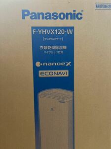  Panasonic F-YHVX120-W clothes dry dehumidifier Ricoh ru substitute unopened 