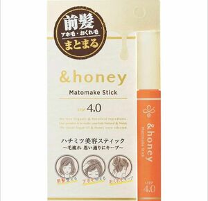 アンドハニー マトメイク スティック4.0 ヘアスタイリングジェル ダマスクローズハニーの香り &honey ＆ハニー　値引き不可