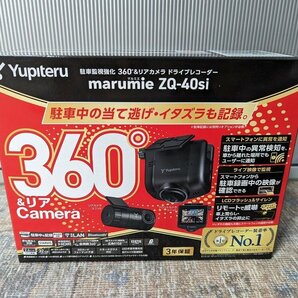 新品★ 送料無料★ Yupiteru/ユピテル marumie/マルミエ ZQ-40si 全周囲360°＆リアカメラドライブレコーダーの画像1