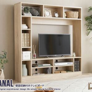 【新品 送料無料】壁面収納付き テレビボード　テレビ台　TV台　リビング収納　テレビラック　収納家具　収納ラック　収納棚　壁面収納