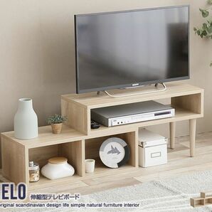 【新品 送料無料】 伸縮型テレビボード（ナチュラル）テレビ台　ローボード　収納家具　収納付き　リビング収納　TV台　TVボード　