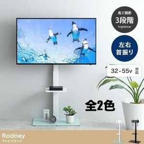 【新品 送料無料】テレビスタンド　全２色　高さ調整　左右首振り　テレビ台　壁掛け　テレビボード　リビング収納　TV台　ローボード